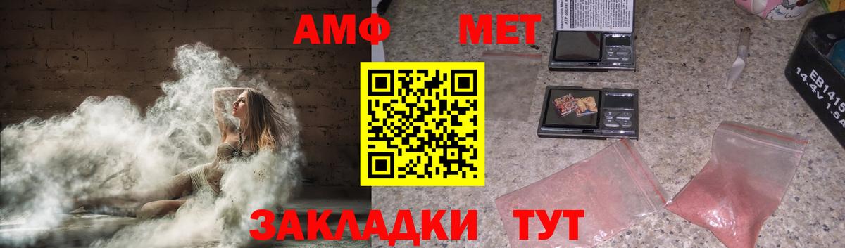Амфетамин Розовый Муром