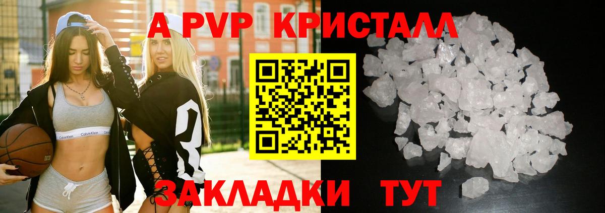 А ПВП  где найти наркотики  A PVP мука  Вход с VPN  A PVP СК  Муром  APVP мука 