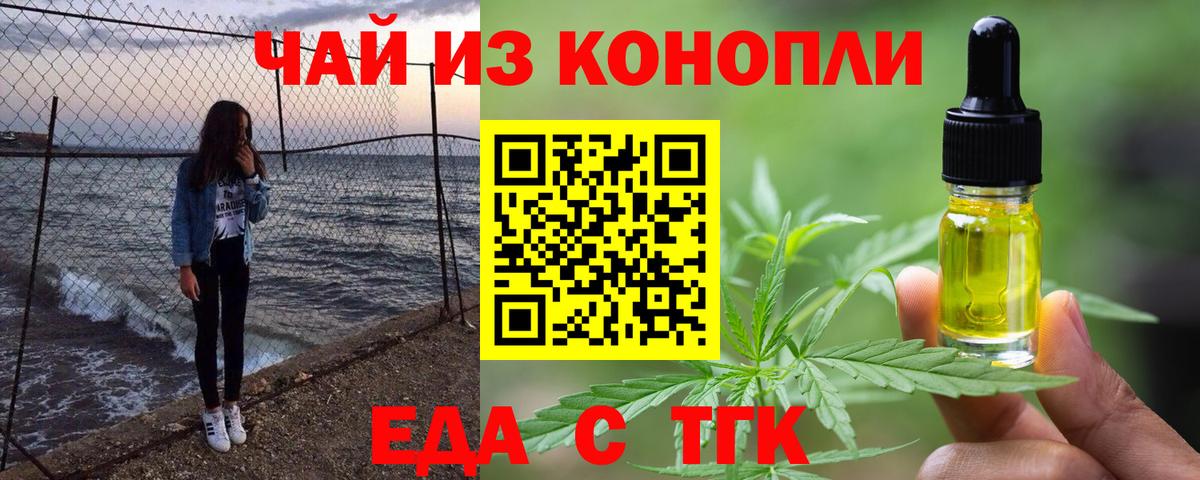 Муром  Cannafood марихуана  Вход с VPN 