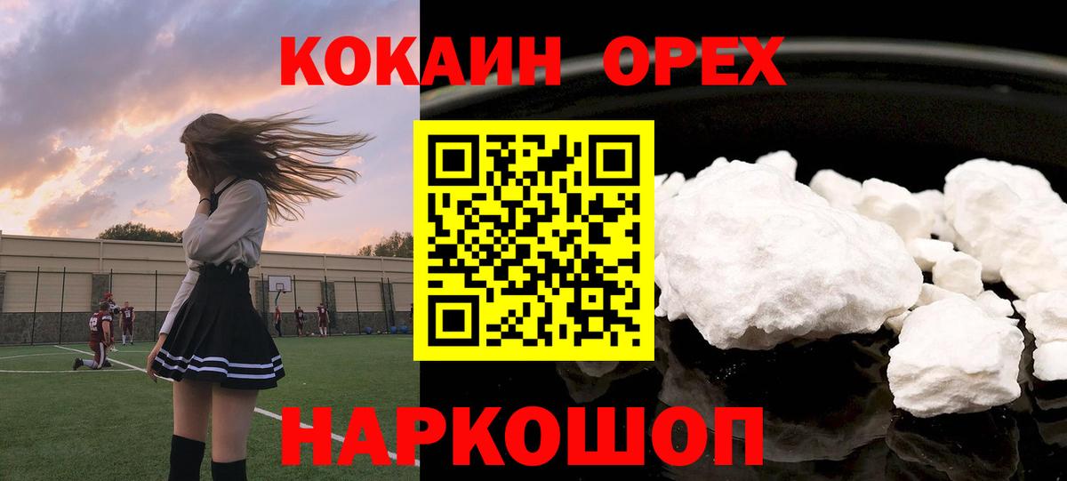 Cocaine VHQ Муром