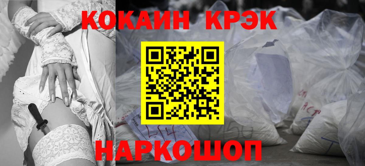 COCAIN  Вход с VPN  Муром  Кокаин Колумбийский  Кокаин Columbia 