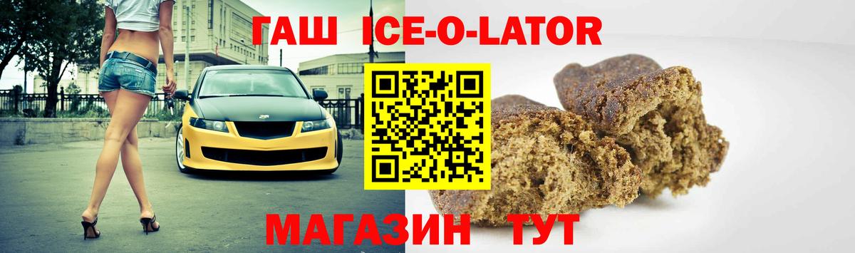 Гашиш гашик Муром