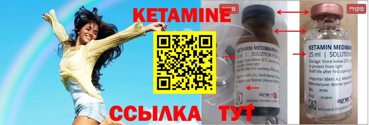 Кетамин VHQ Муром