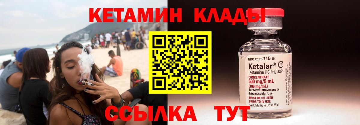 Кетамин VHQ  Вход с VPN  ОМГ ОМГ вход  Муром  КЕТАМИН ketamine 