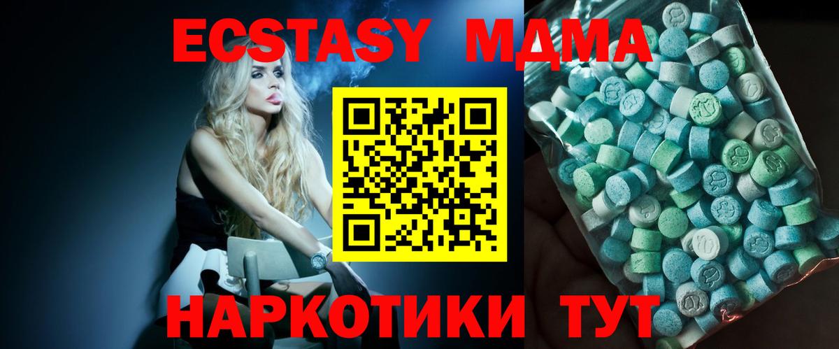 Муром  MDMA crystal  Вход с VPN  МДМА  MDMA crystal 
