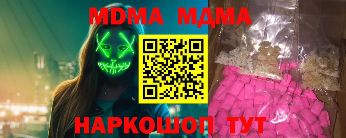 MDMA молли Муром
