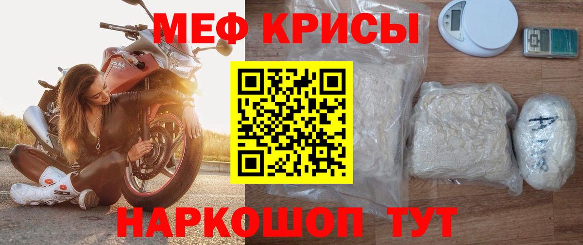 Мефедрон  Муром