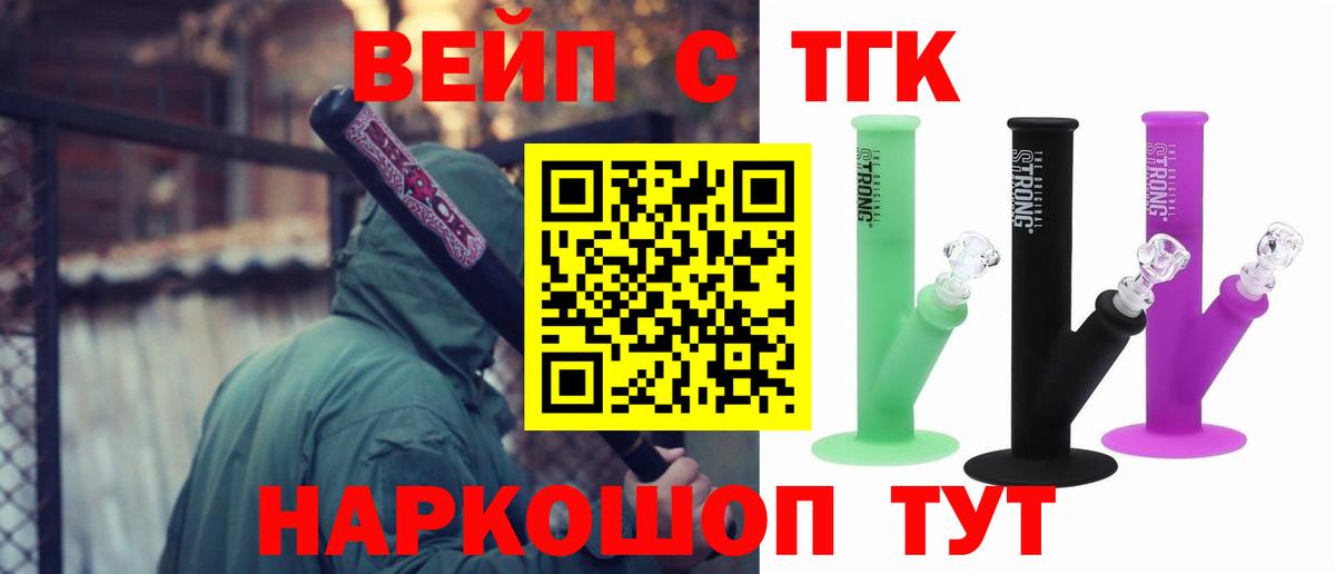 ТГК Wax Муром