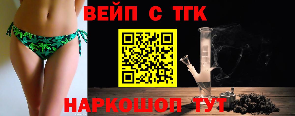 даркнет сайт  Дистиллят ТГК Wax  Вход с VPN  ТГК вейп с тгк  Муром 
